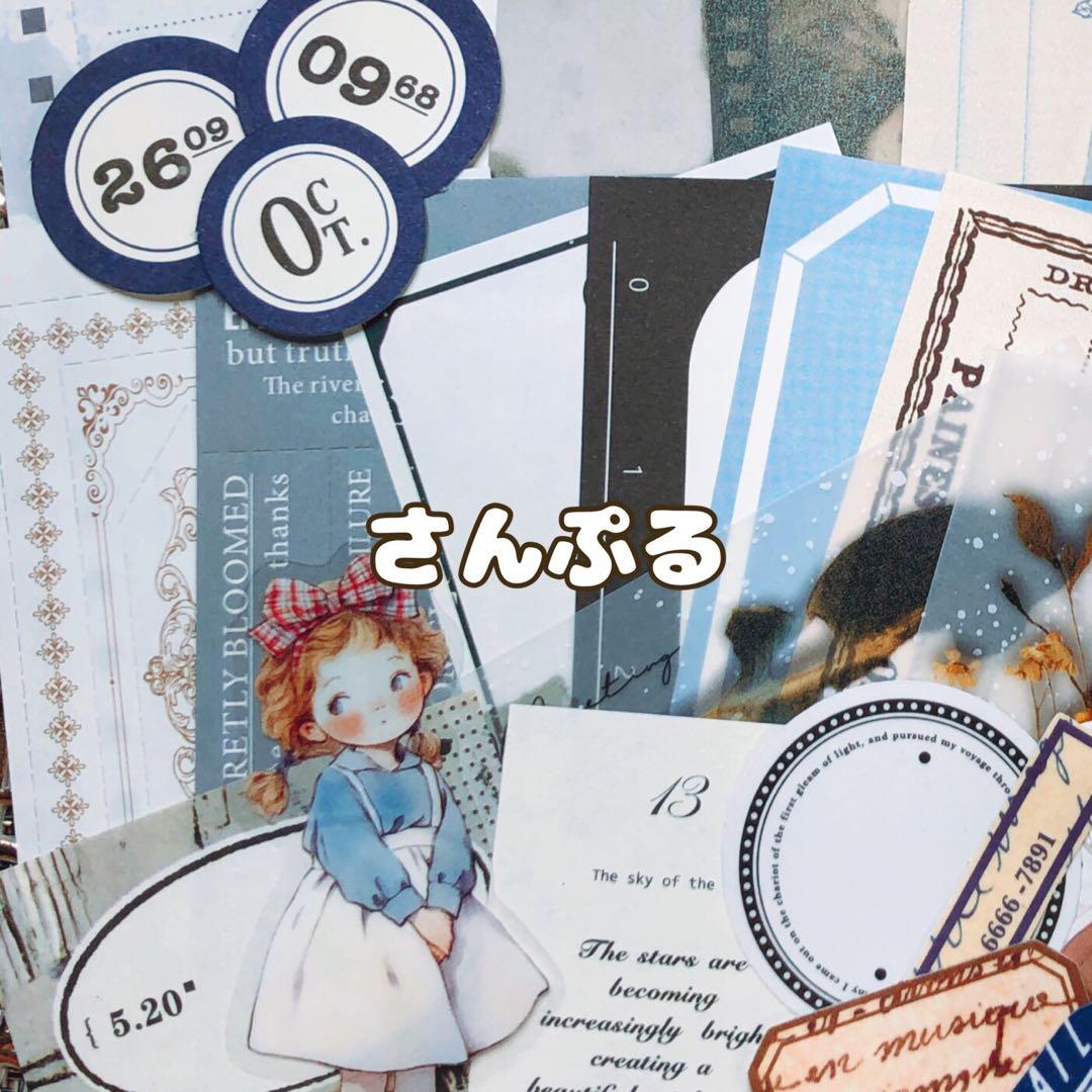 ✨断捨離SALE✨ コラージュ素材 紙モノ シール おすそ分け 53 - メルカリ