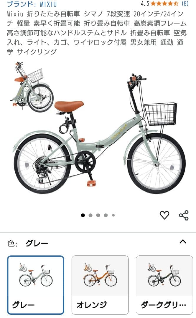 ★新品お得★未開梱 20インチ折りたたみ自転車シマノ7段ギアMIXIU グレー