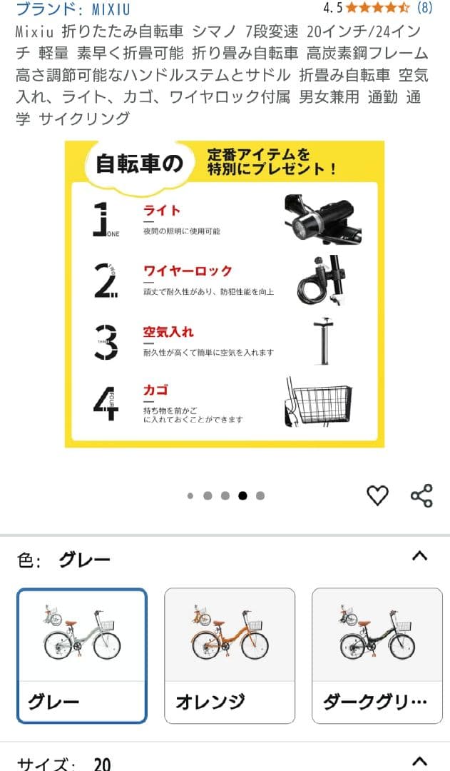 ★新品お得★未開梱 20インチ折りたたみ自転車シマノ7段ギアMIXIU グレー