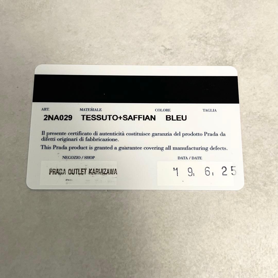 【極美品✨】PRADA トラベルポーチ クラッチバッグ ギャラ付属　ネイビー