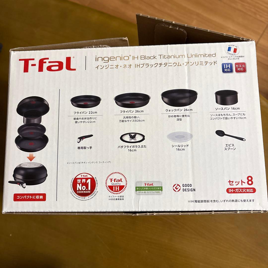 インジニオ・ネオ IHブラックチタニ ウム・アンリミテッド セット8点