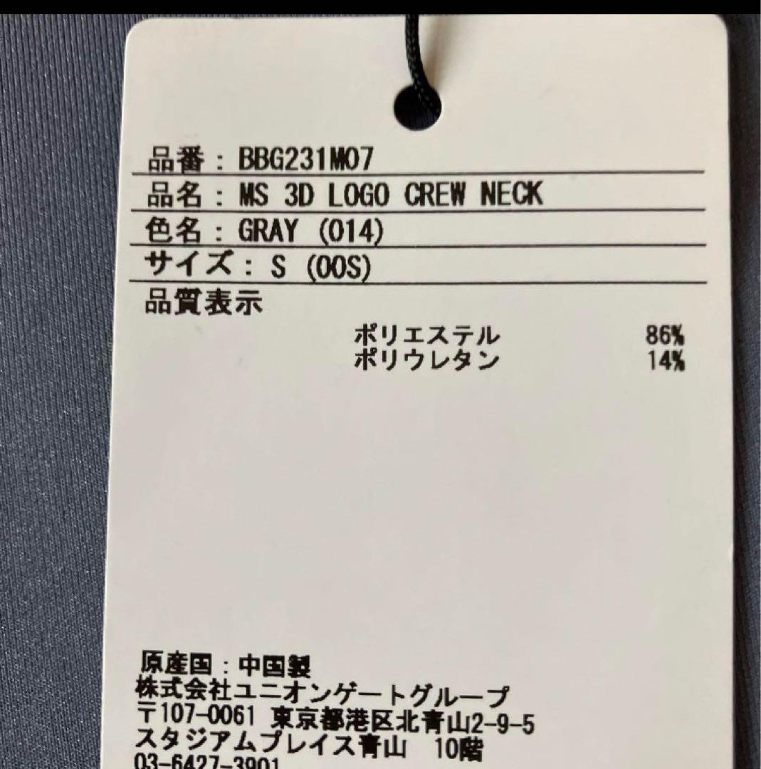 【新品】ブリーフィング／3Dロゴ 上下セット ／Ｓサイズ