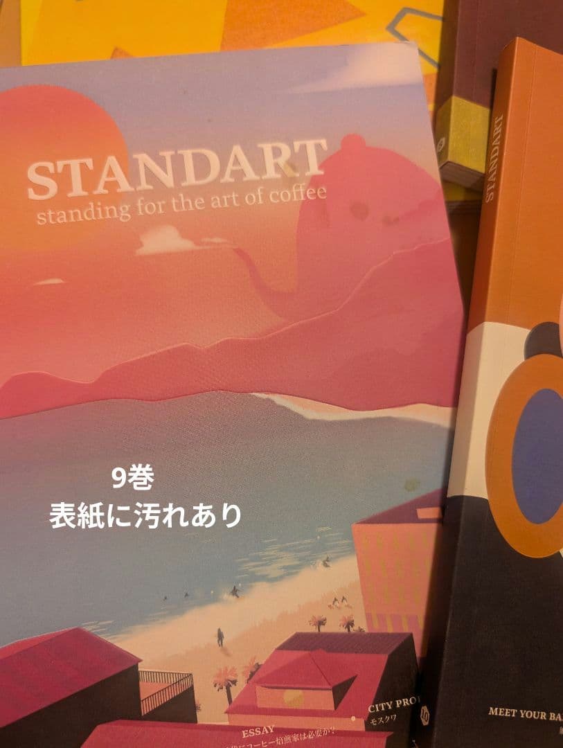 STANDART 3〜12, 14〜33号（1, 2, 13欠け）30冊まとめ