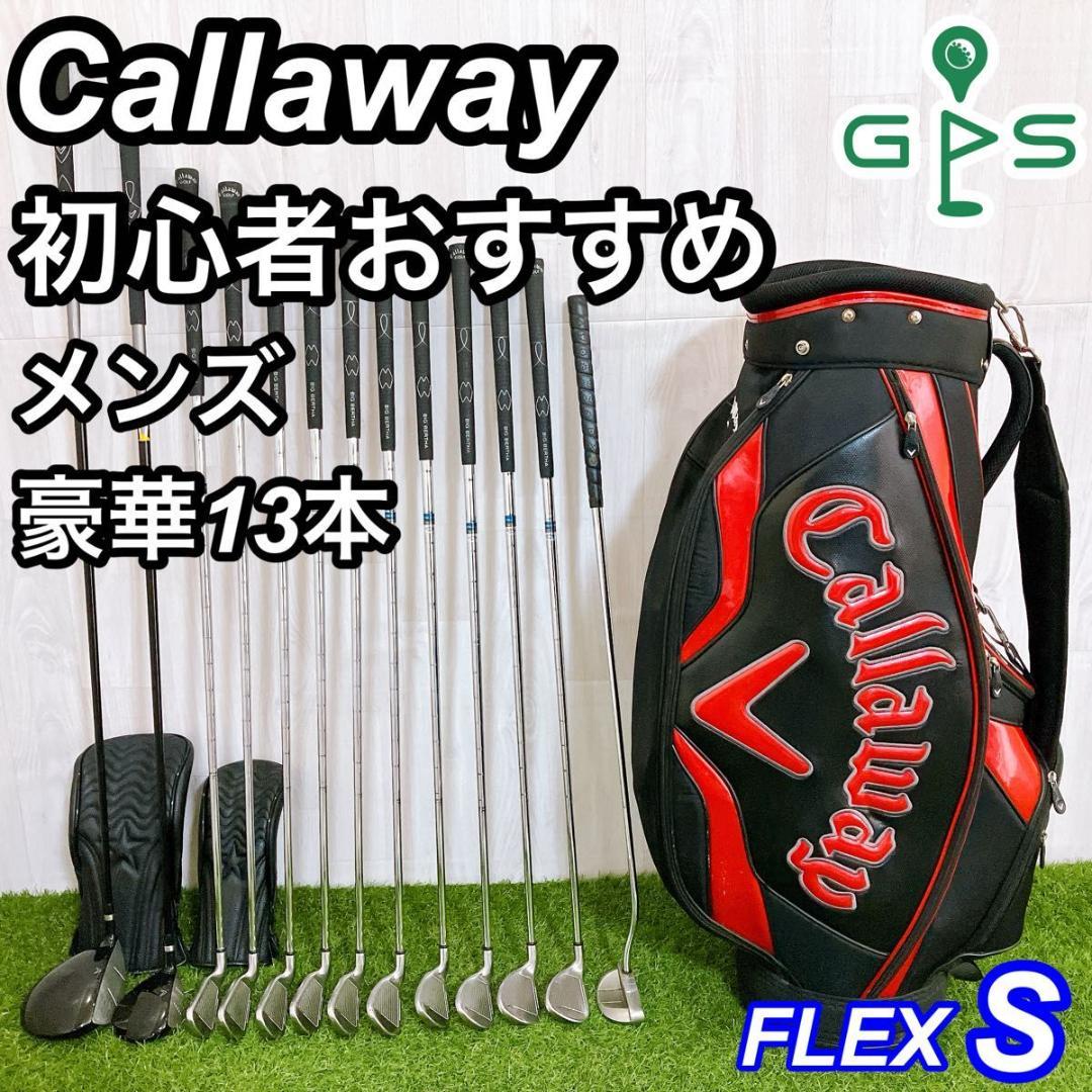 豪華13本 キャロウェイ ウォーバード X-14 メンズゴルフセット 初心者 右