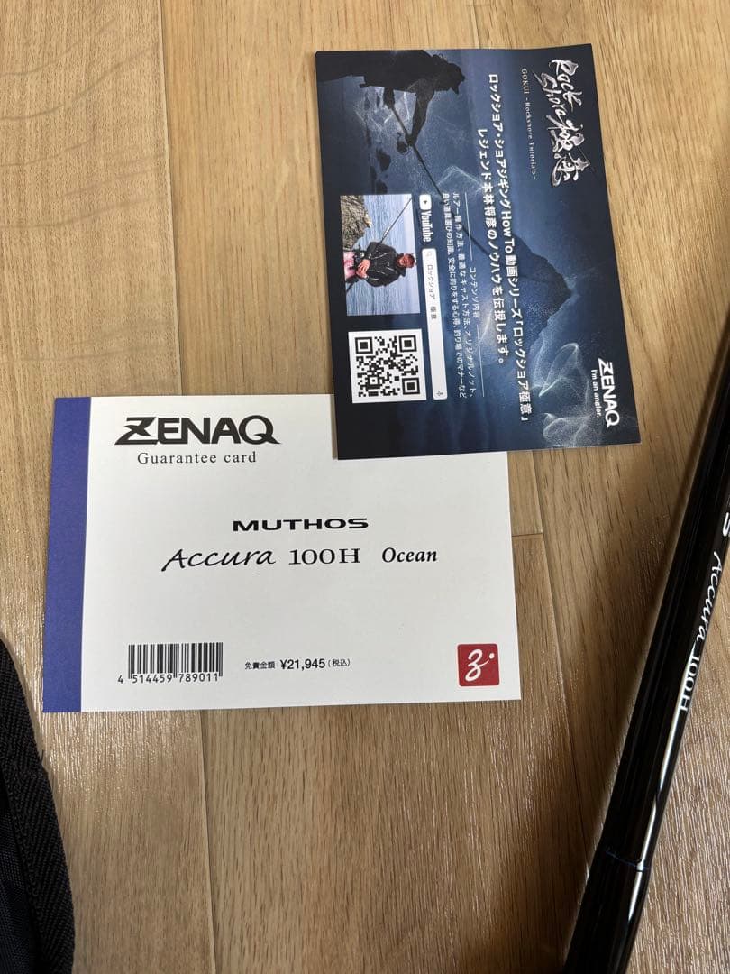ゼナック　ミュートスアキュラ100H オーシャンガイドモデル　美品