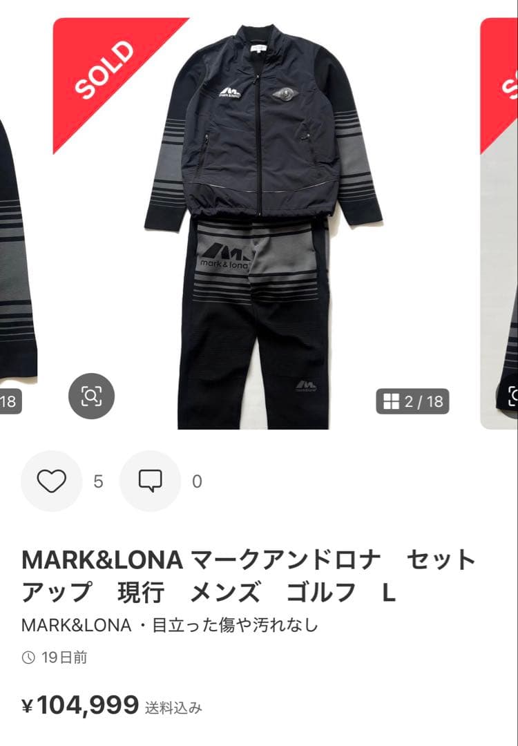 マークアンドロナ　セットアップ　希少品　【最安値】【早い者勝ち】