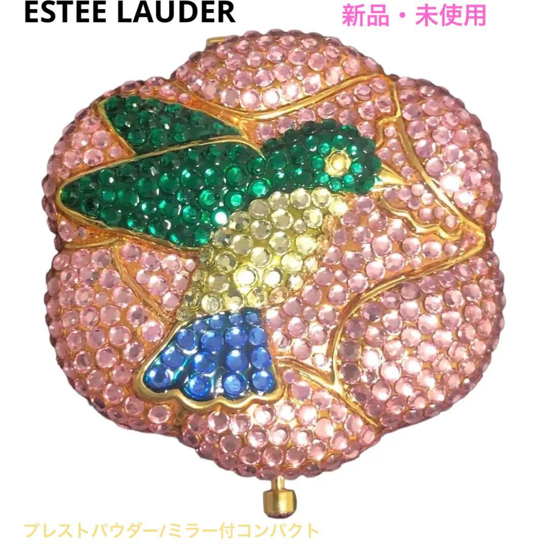 新品・未使用【Estee Lauder】プレストパウダーコンパクト(バード)