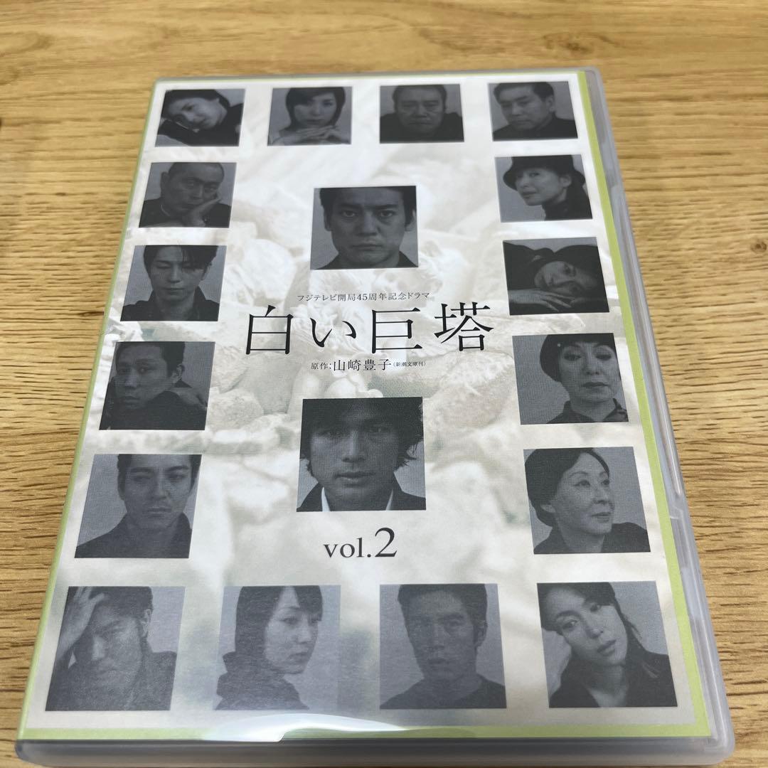 白い巨塔 DVDセット 全8枚