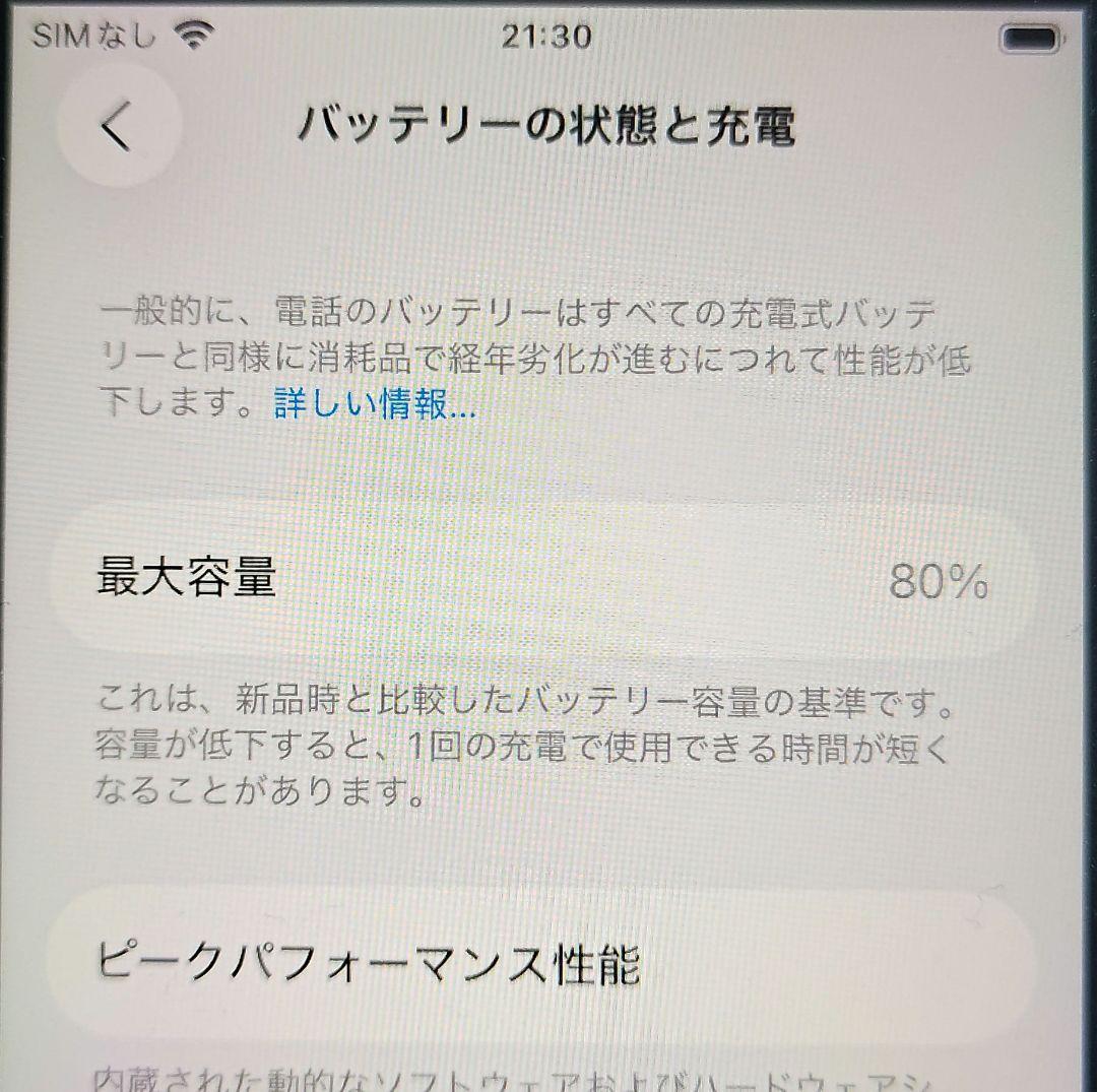 Apple iPhone SE (第3世代) 赤 64GB SIMフリー