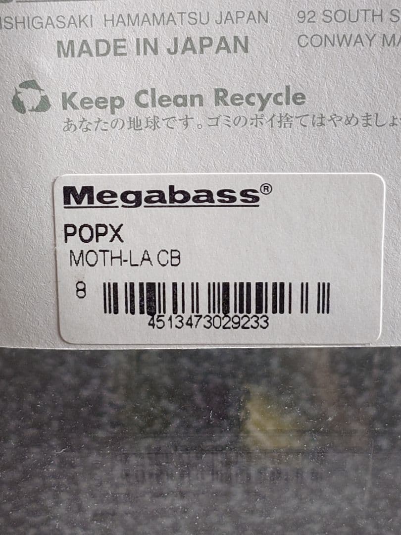 メガバス ito ポップX モスラCB 新品未開封