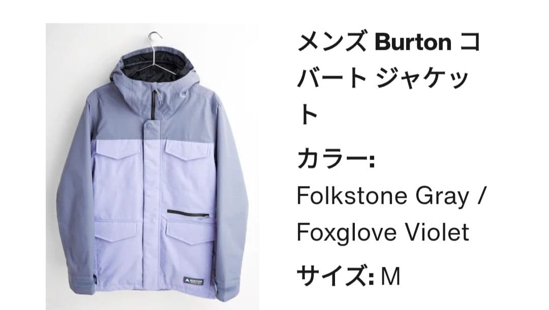 未使用Burton バートン メンズ スノーボードウェア M サイズ 上下セット