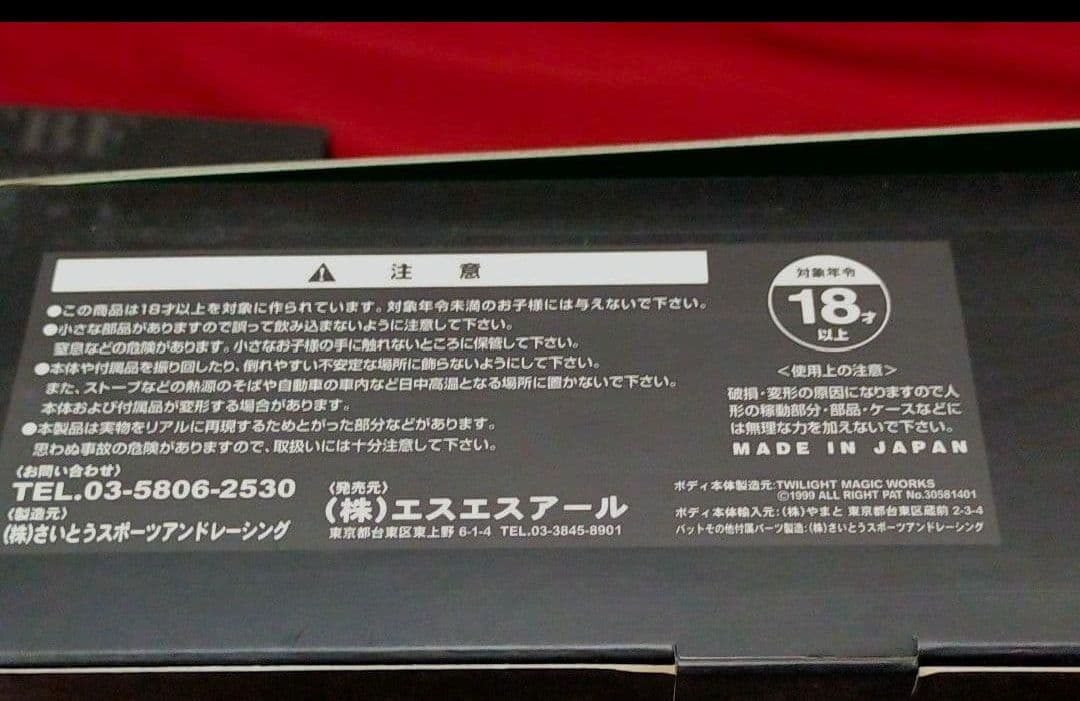 ◆　ダイエーホークス　◆　WCBF 城島健司　◆　直筆サイン入フィギュア　◆