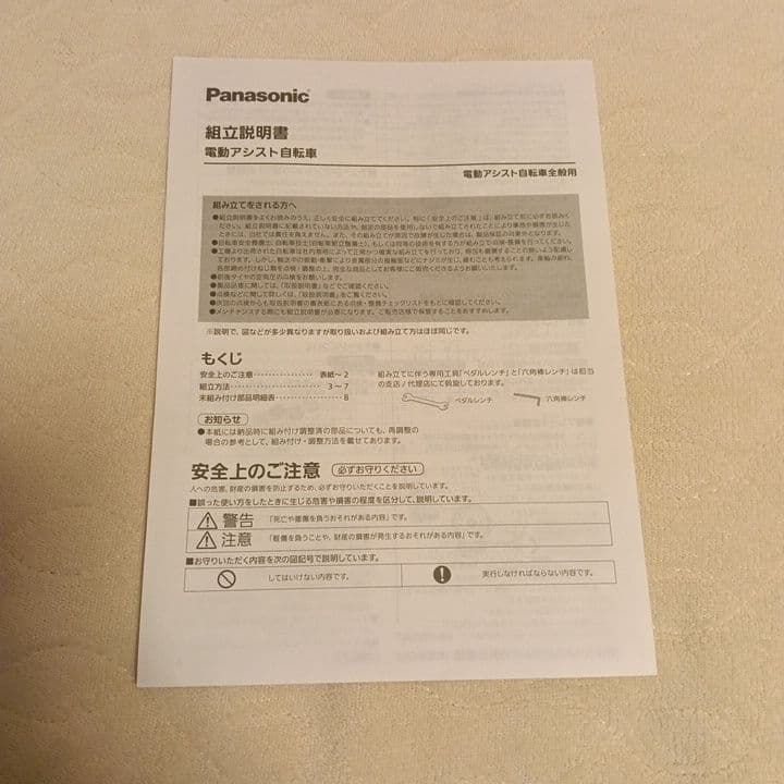 電動アシスト自転車 ダークグリーン（中古品）