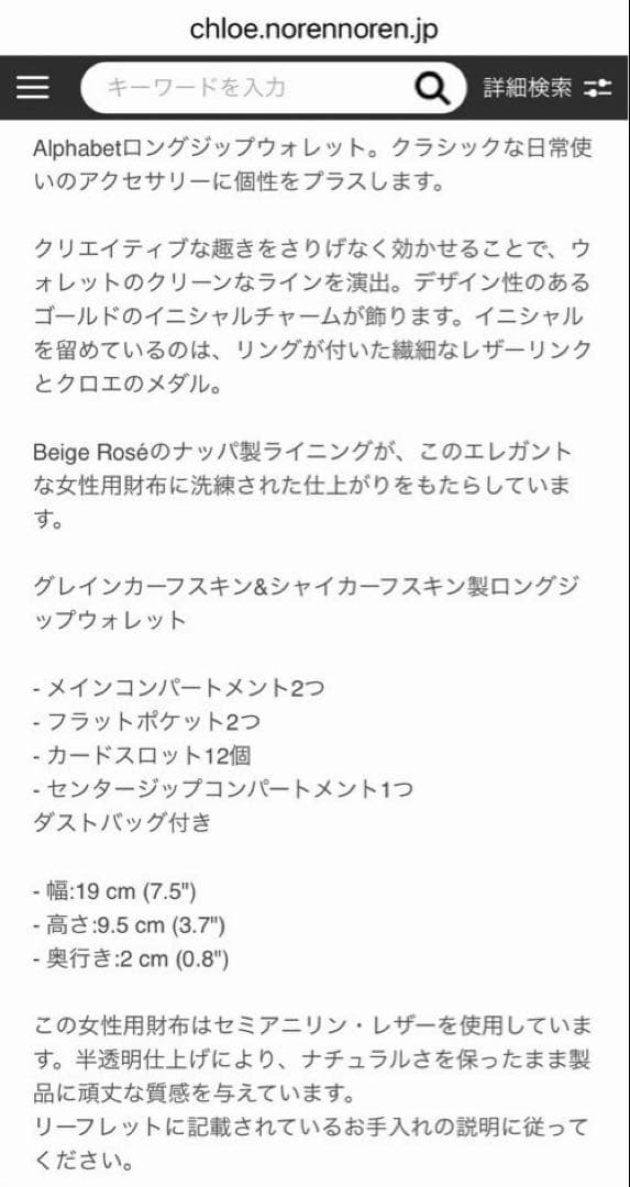 クロエ アルファベットロングウォレット ジップ付き長財布 クラウディブルー