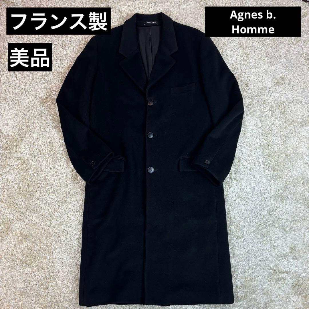 美品 フランス製 agnes b. homme 90s ロングコート アンゴラ混 - メルカリ