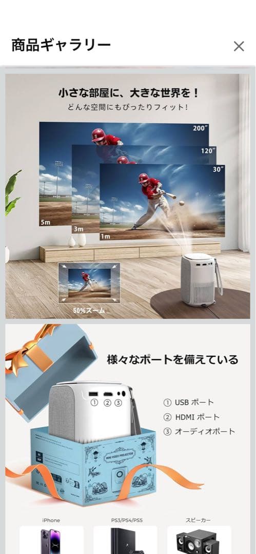 プロジェクター本体 静音