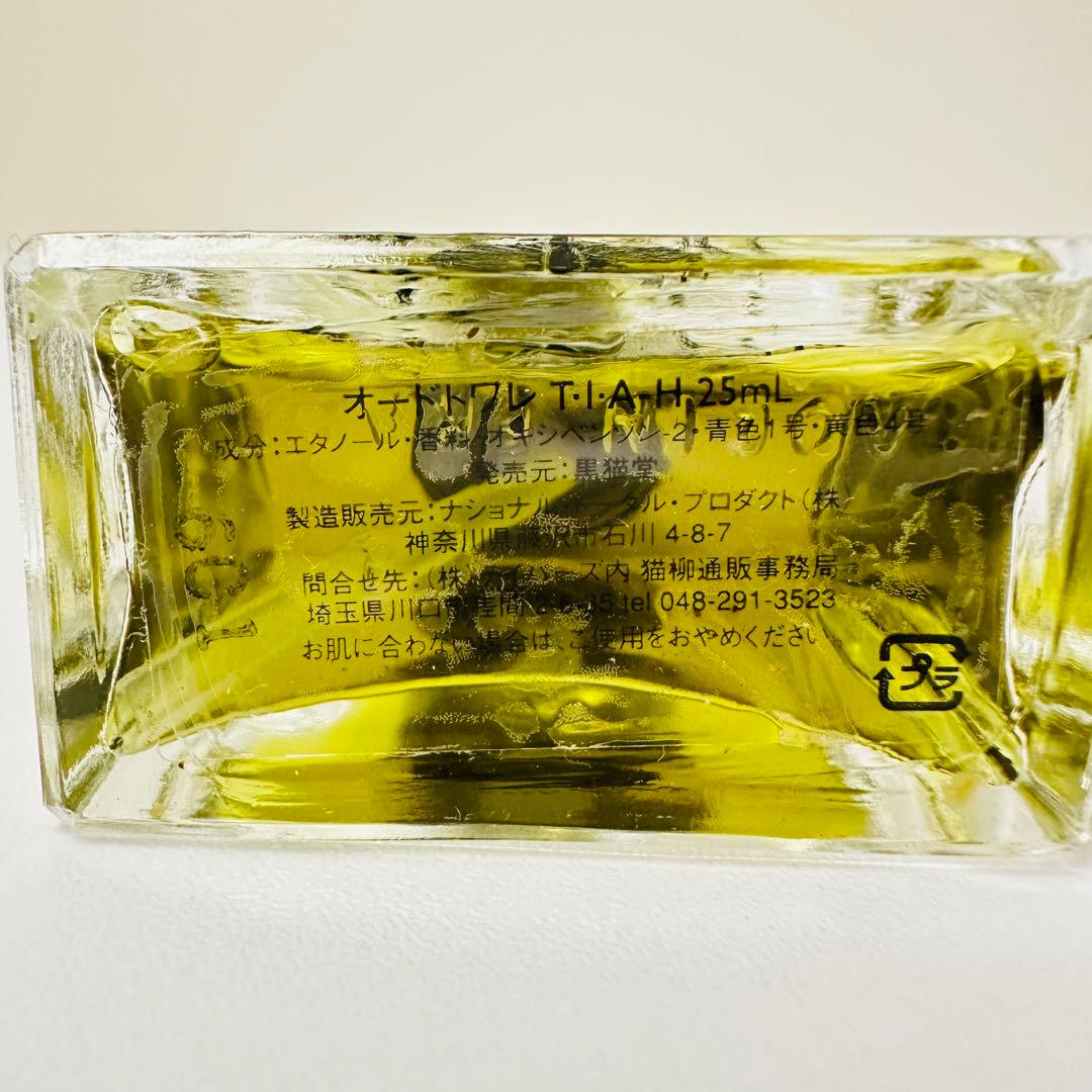 新品未使用 東京事変 アダルト プールオム オードトワレ 25mL