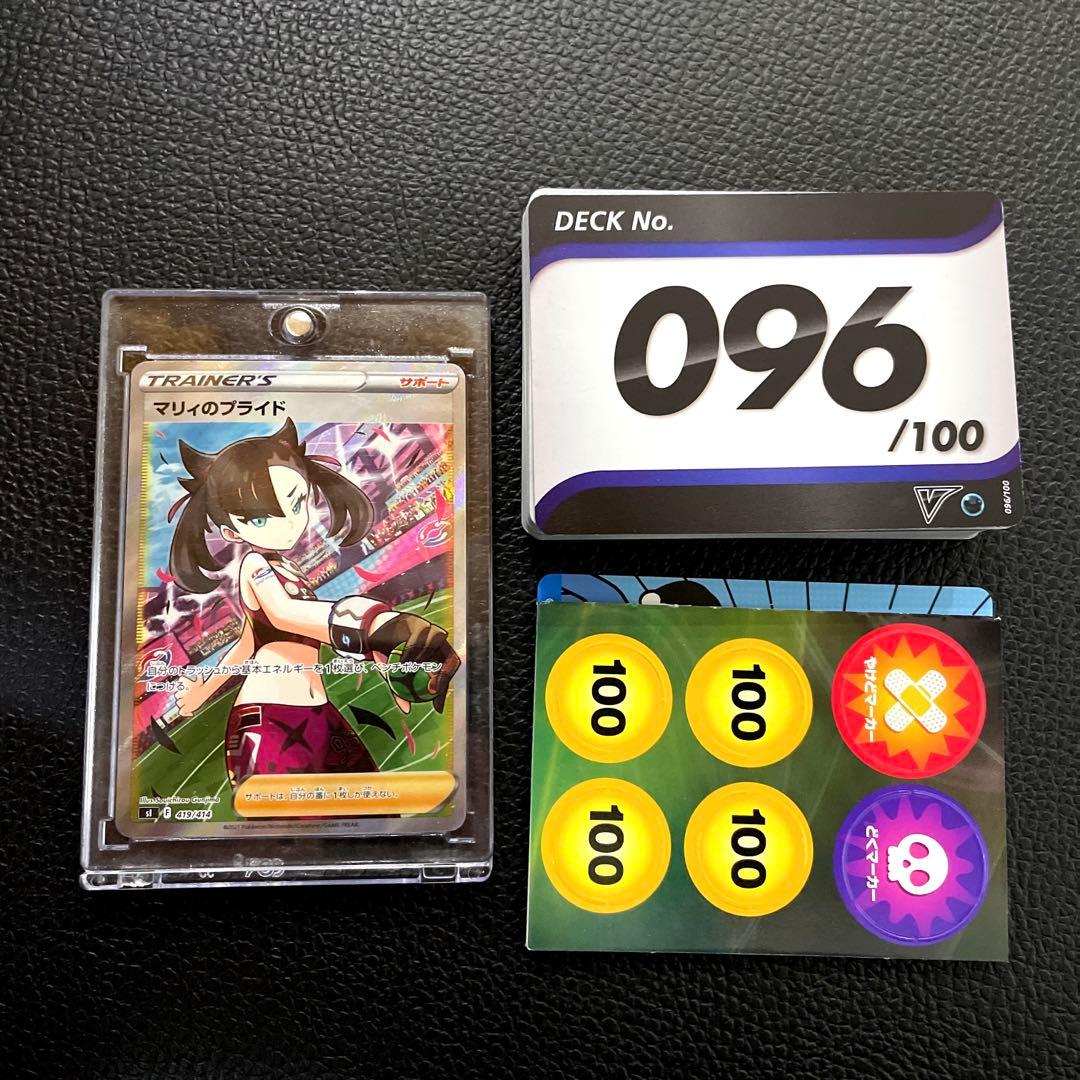 ピカチュウ 001/028 ホイル仕様 100枚 ポケカ 25th かじる