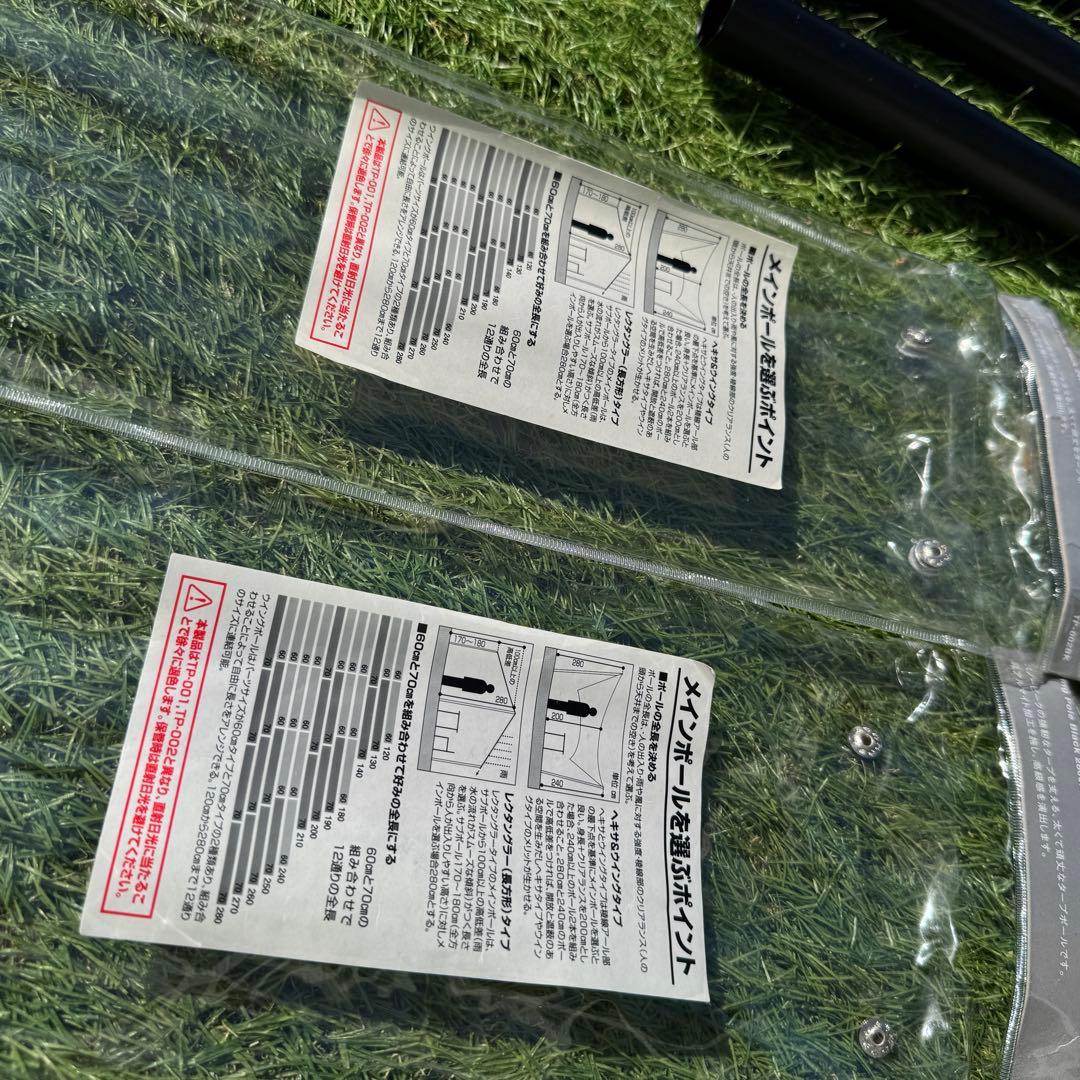 スノーピーク ウイングポール ブラック 280cm+240cm セット