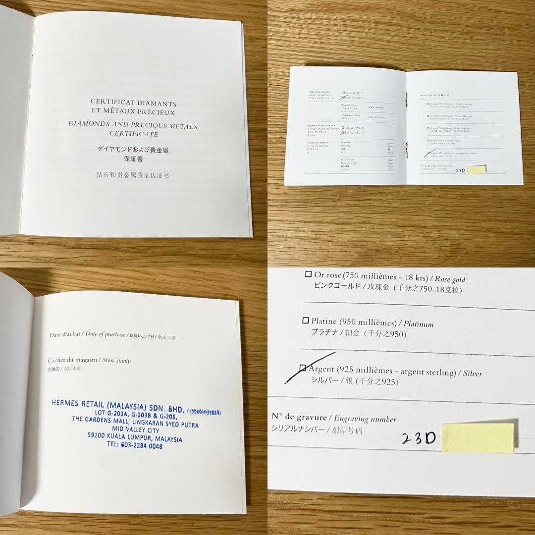 HERMES エルメス シェーヌダンクル ブレスレット MM 15 美品 保証書