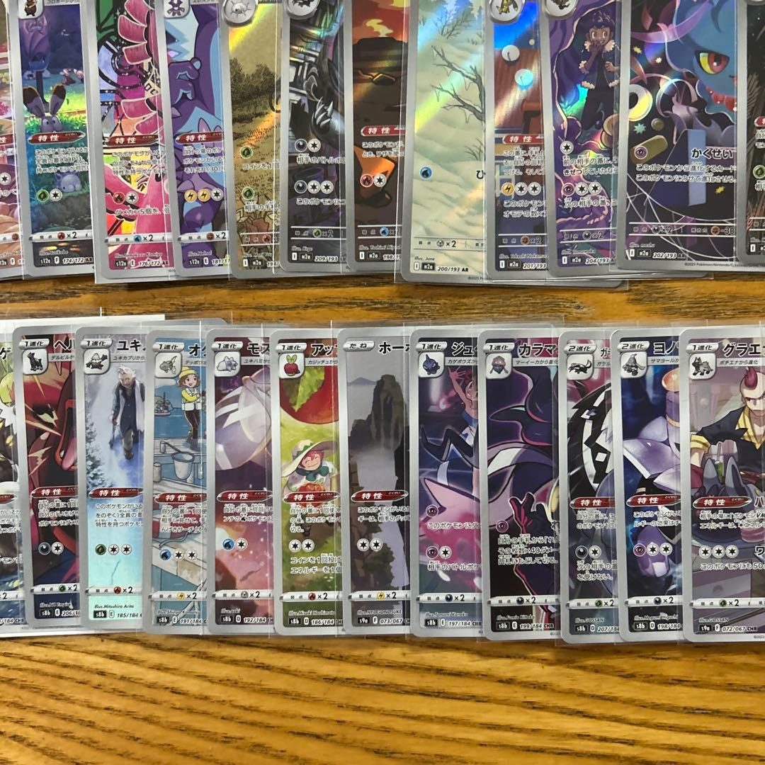 【AR CHR 100枚かぶり無し】ピカチュウ、ヨルノズク、ポッチャマ、リオル②