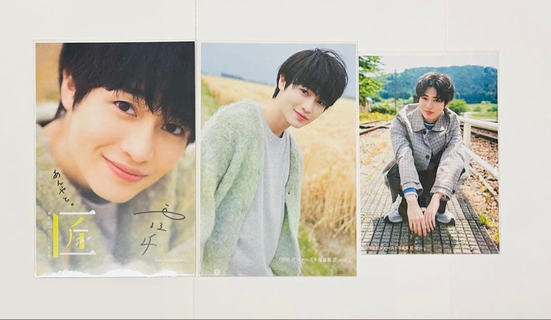 西垣匠 ポストカード/ブロマイド