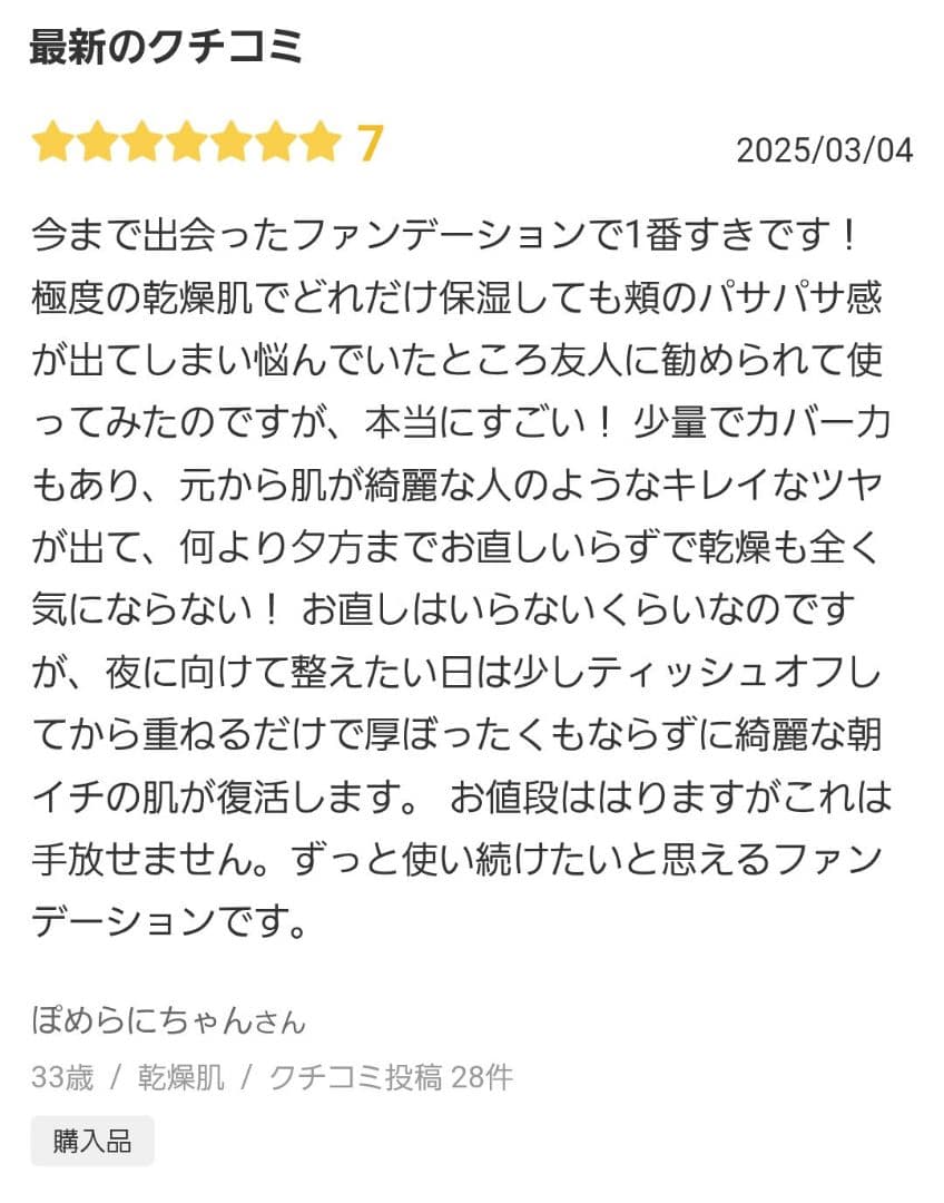 トムフォードトレースタッチクッションファンデーション&替えパフ付き　リネン