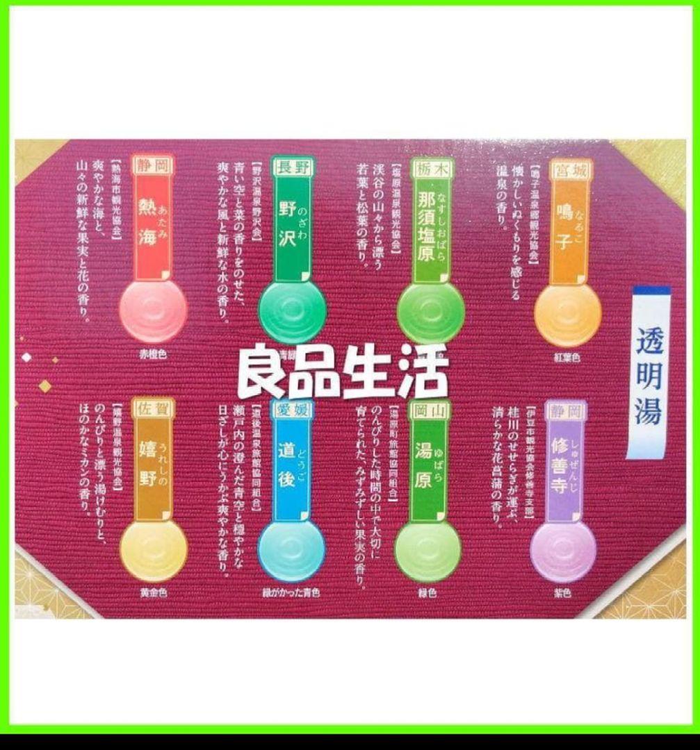 ＼即納／☆★バスクリン♪入浴剤♪日本の名湯♪旅気分で選べる15種！82包入×4箱