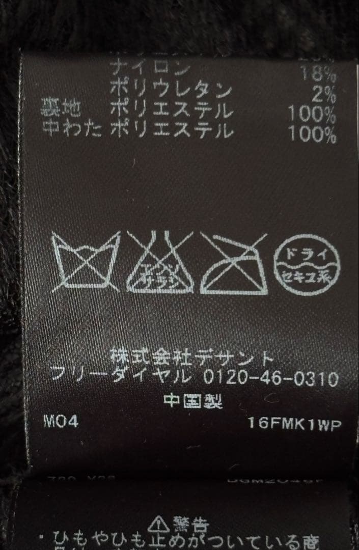 DESCENTE GOLF ヒートナビニットジャケット