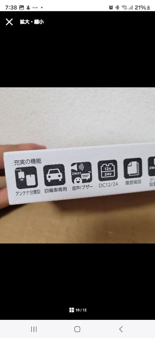 トヨタ　TZ-ETC201 　ETC2.0 ¹