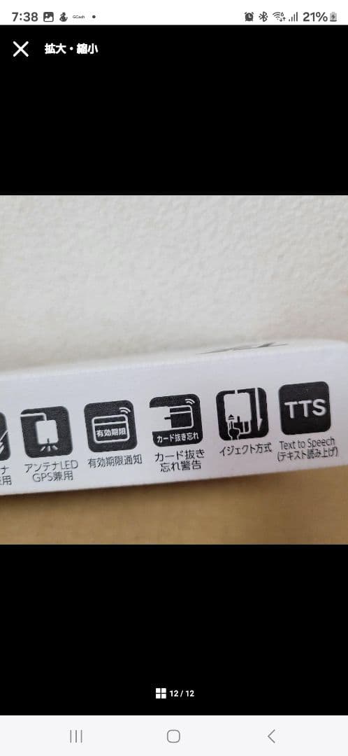 トヨタ　TZ-ETC201 　ETC2.0 ¹