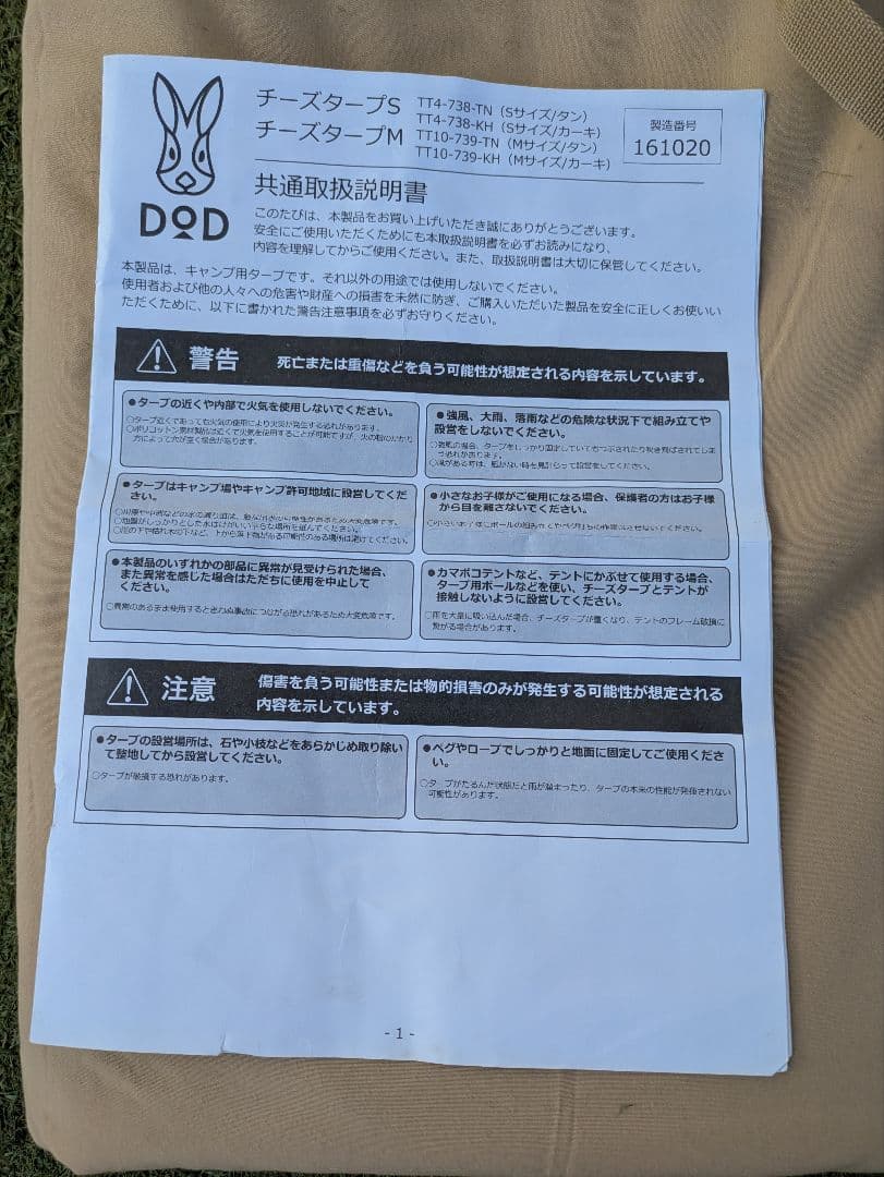 DOD チーズタープM