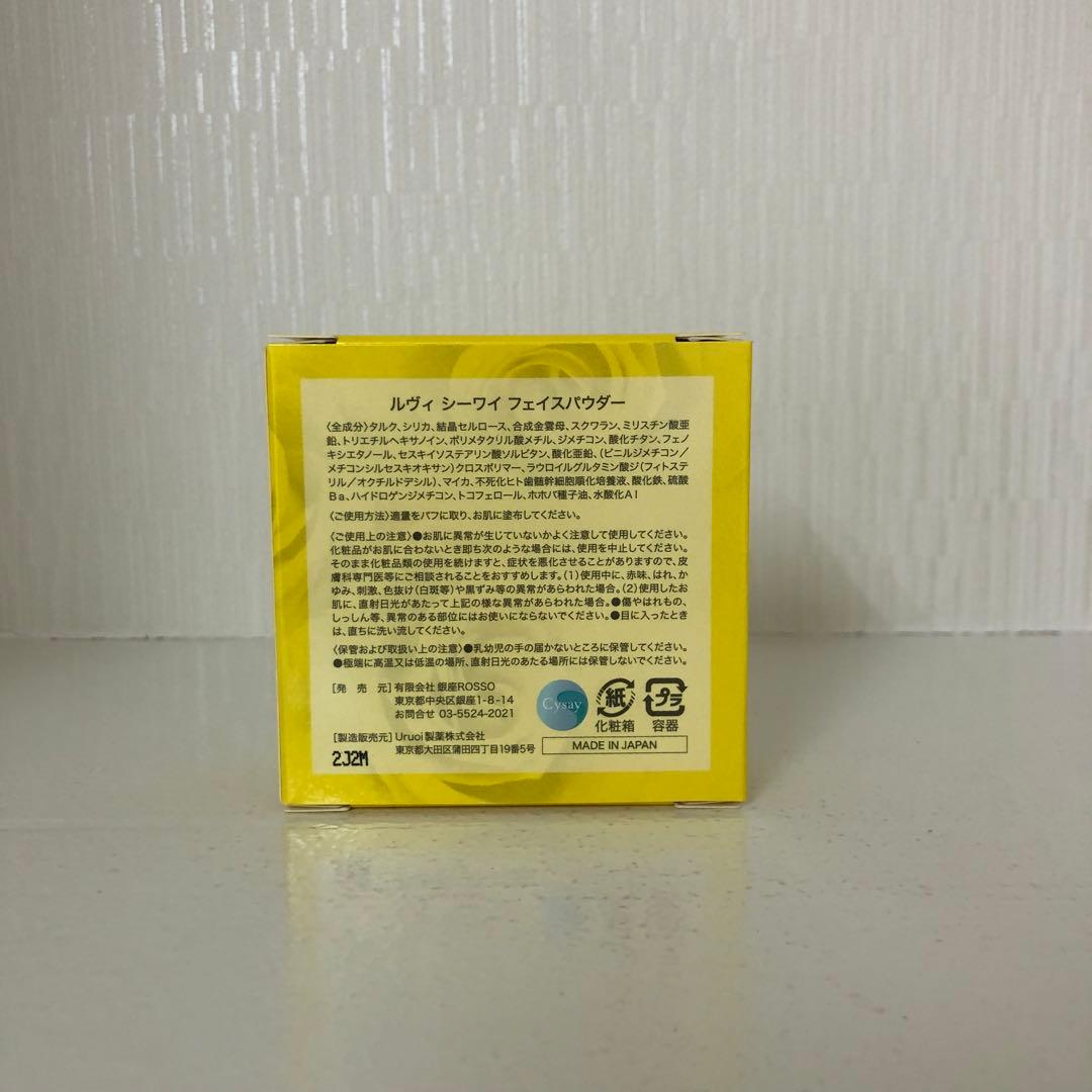 <新品> REVI CY フェイス パウダー パフ2枚付き