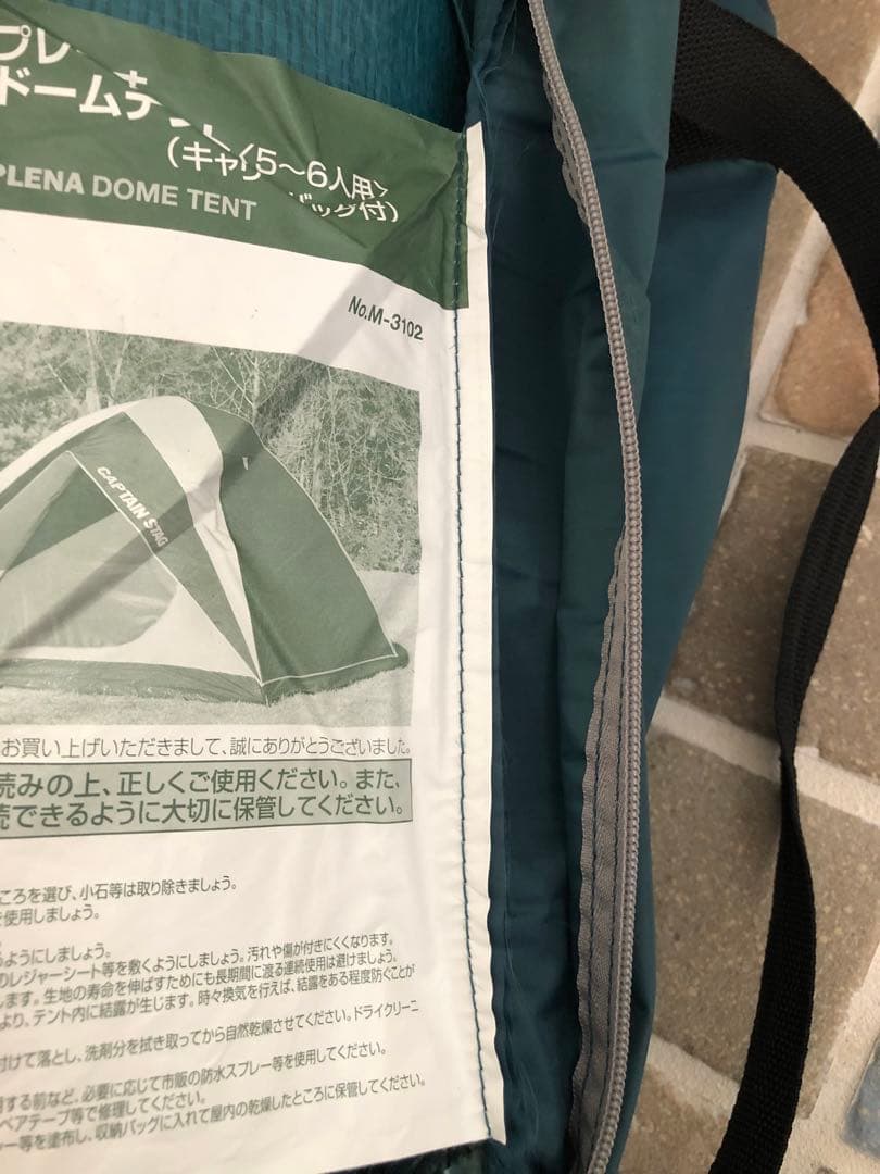 CAPTAIN STAG テント一式　収納バッグ付き　ダークグリーン　5〜6人用