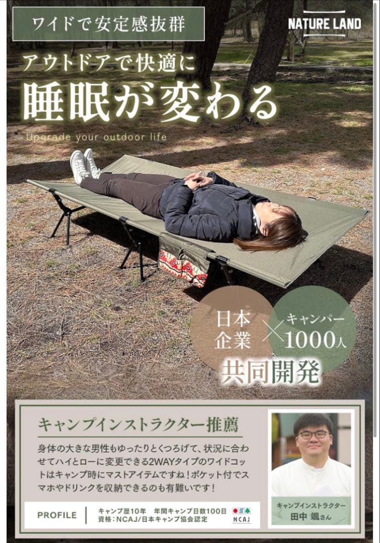 NATURE LAND コット　ワイド 90cm