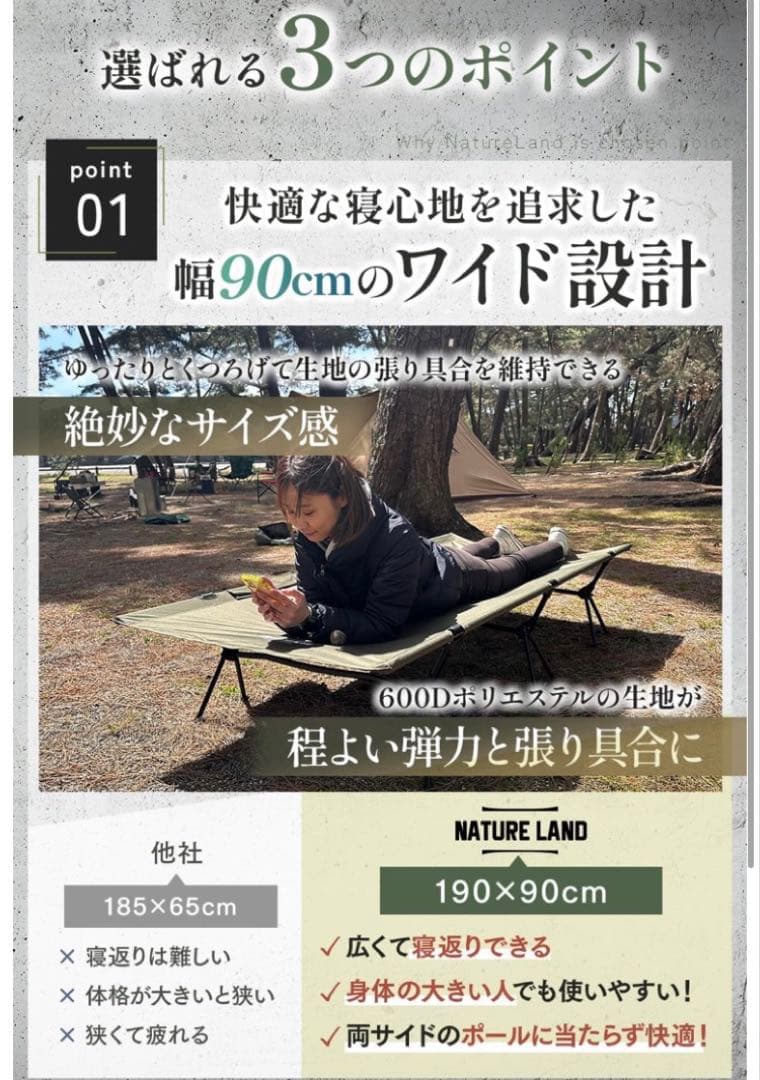 NATURE LAND コット　ワイド 90cm