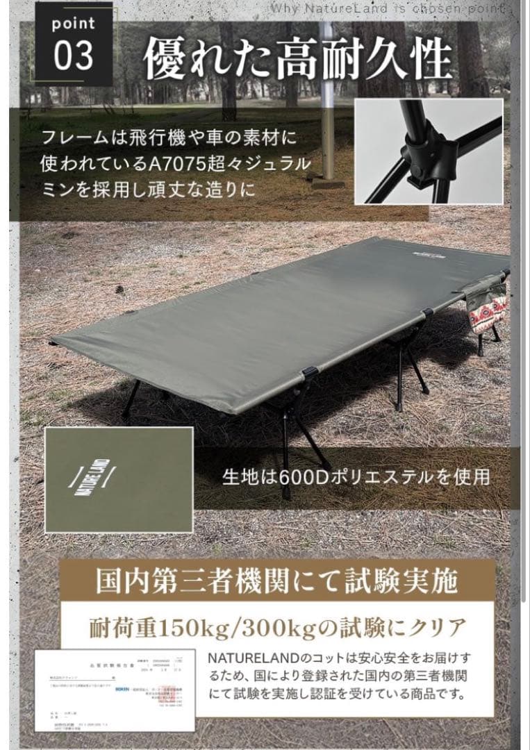 NATURE LAND コット　ワイド 90cm