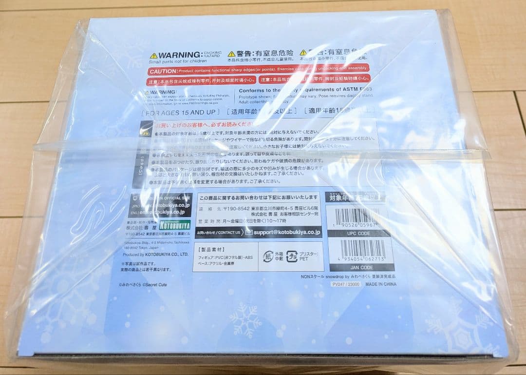 [未開封品] 【限定販売】 drop by みわべさくら [コトブキヤ]