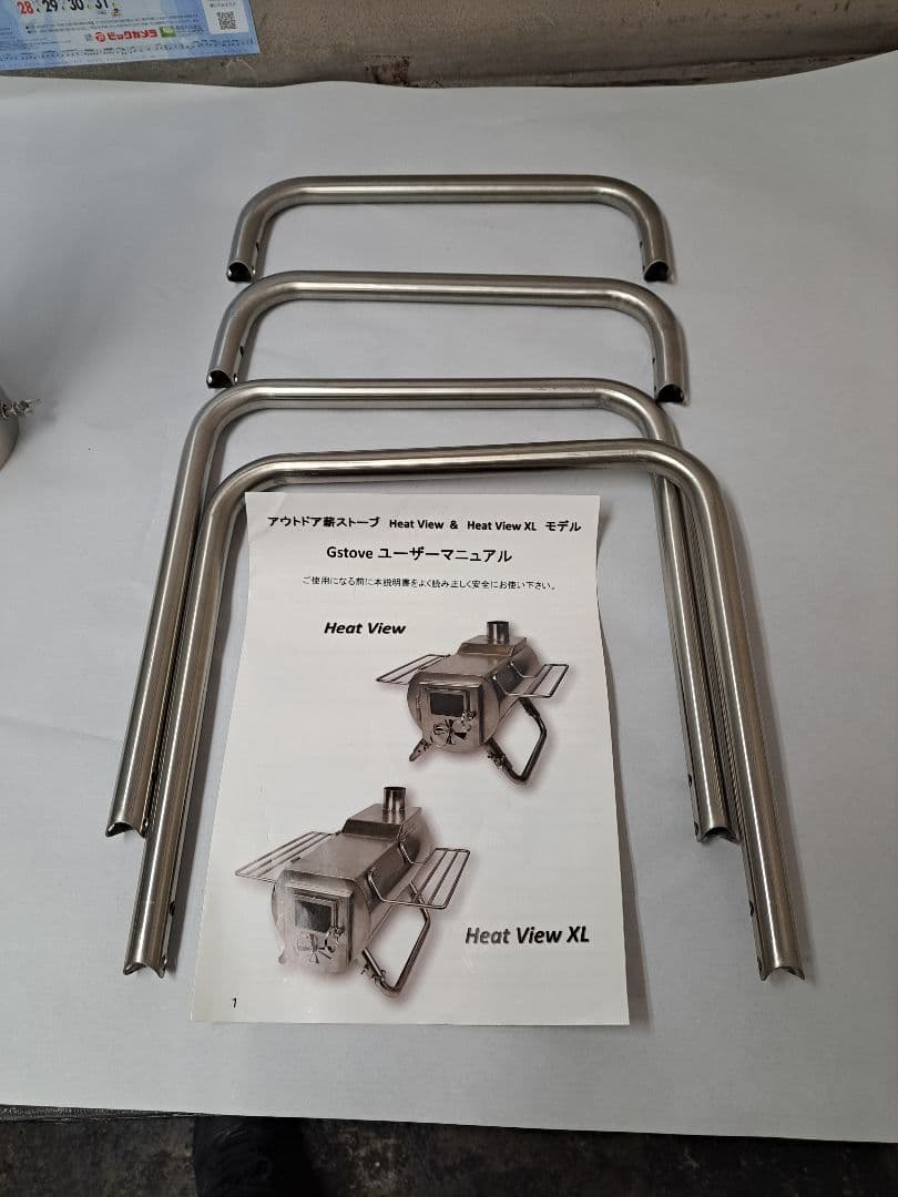 小西 未使用 G-Stove Heat View 本体セット オプション付