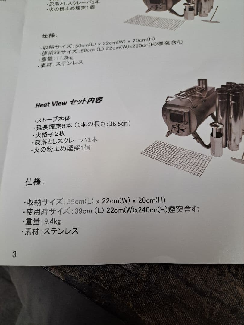 小西 未使用 G-Stove Heat View 本体セット オプション付