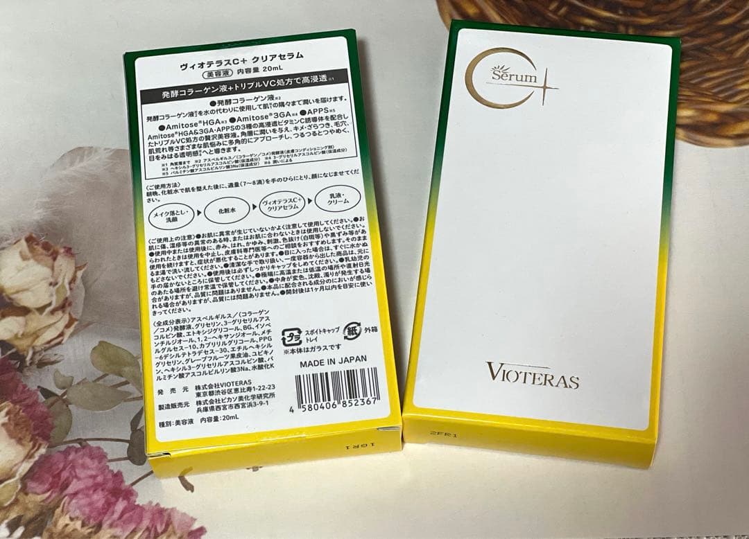 ◆ヴィオテラスC＋ クリアセラム 美容液 20mL 2箱セット売り 新品未使用品