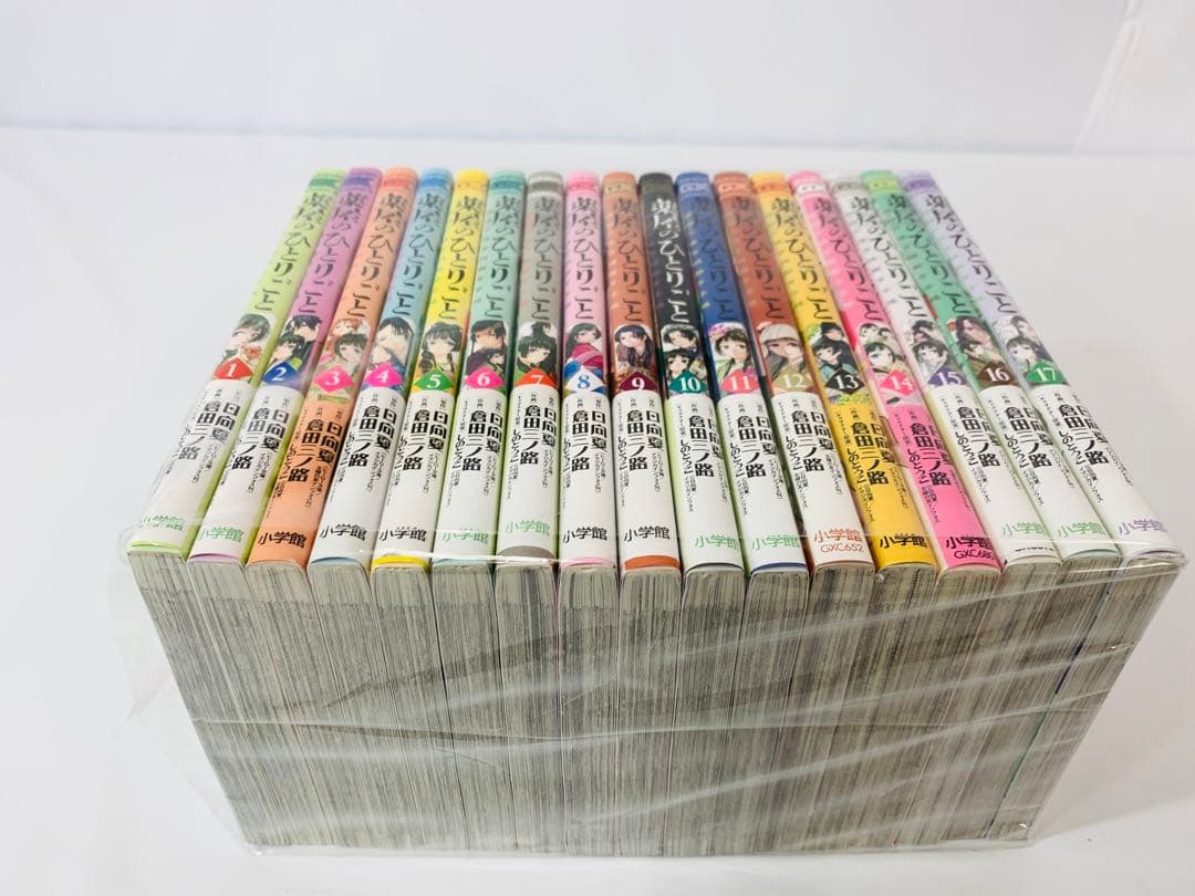 薬屋のひとりごと全巻1-17巻
