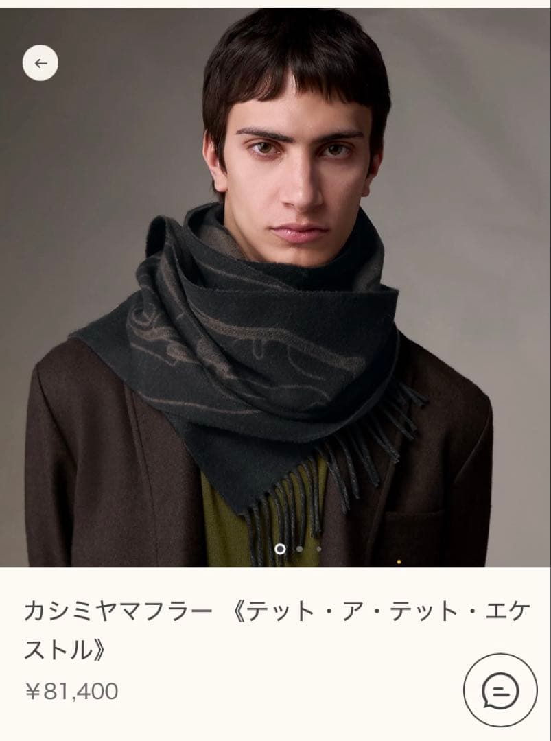 エルメス　カシミヤマフラー 《テット・ア・テット・エケストル》　新品　黒／カフェ