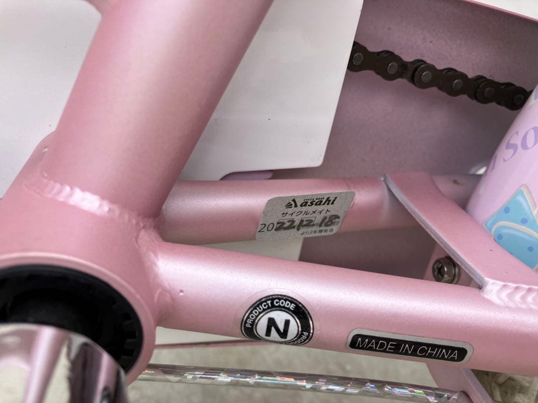 付属品色々付き‼︎　メゾピアノ　限定カラー　自転車 16インチ