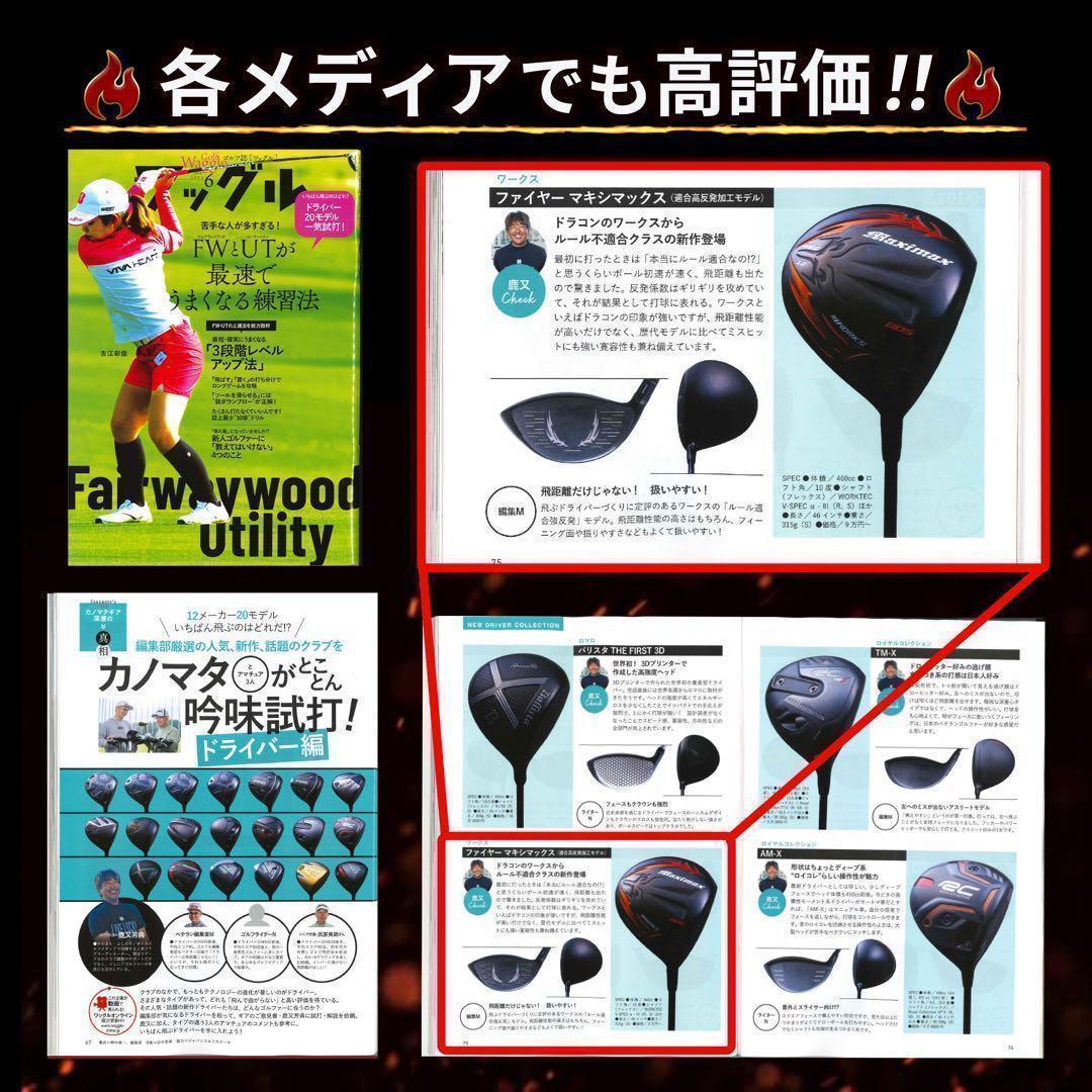 新登場!★404Y遺伝子の飛び! 新型 ファイヤー マキシマックス 三菱W飛匠