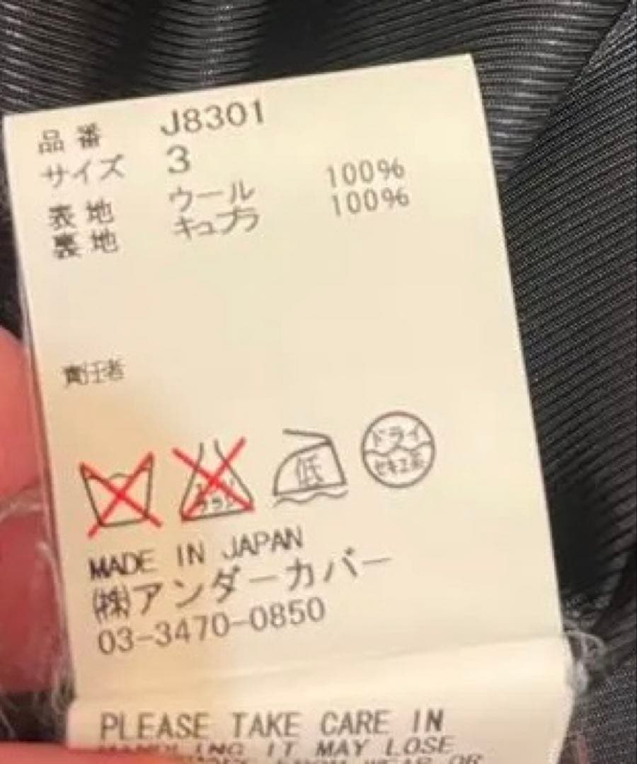 アンダーカバー undercover コート クロンビーコート