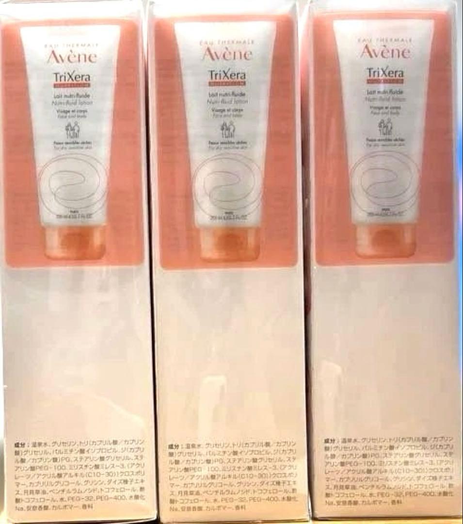 資生堂 アベンヌ トリクセラNT フルイドクリーム 200ml×３点