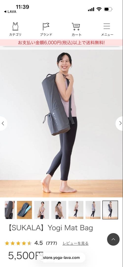 SUKALA Yogi Mat Bag グレー 未使用品 - メルカリ