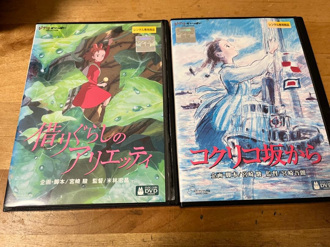 スタジオジブリ DVDセット 全24作品 まとめ売り 宮崎駿 再生確認済
