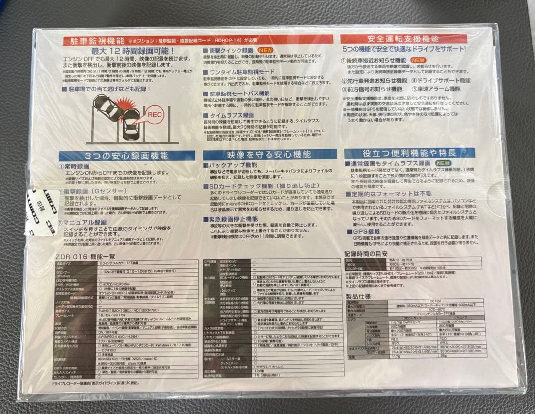 新品未開封未使用品 COMTEC ZDR016 前後2カメラ ドライブレコーダー